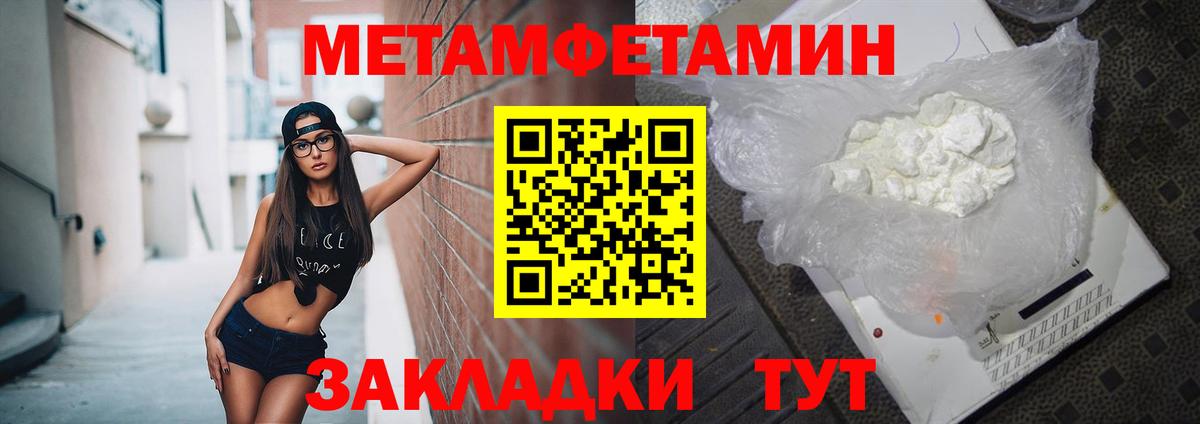 Амфетамин  Вход с VPN  Похвистнево  МЕГА ссылка  АМФЕТАМИН 98% 