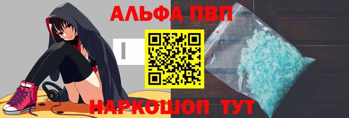 Alfa_PVP СК КРИС  Alpha PVP  Похвистнево  Вход с VPN 