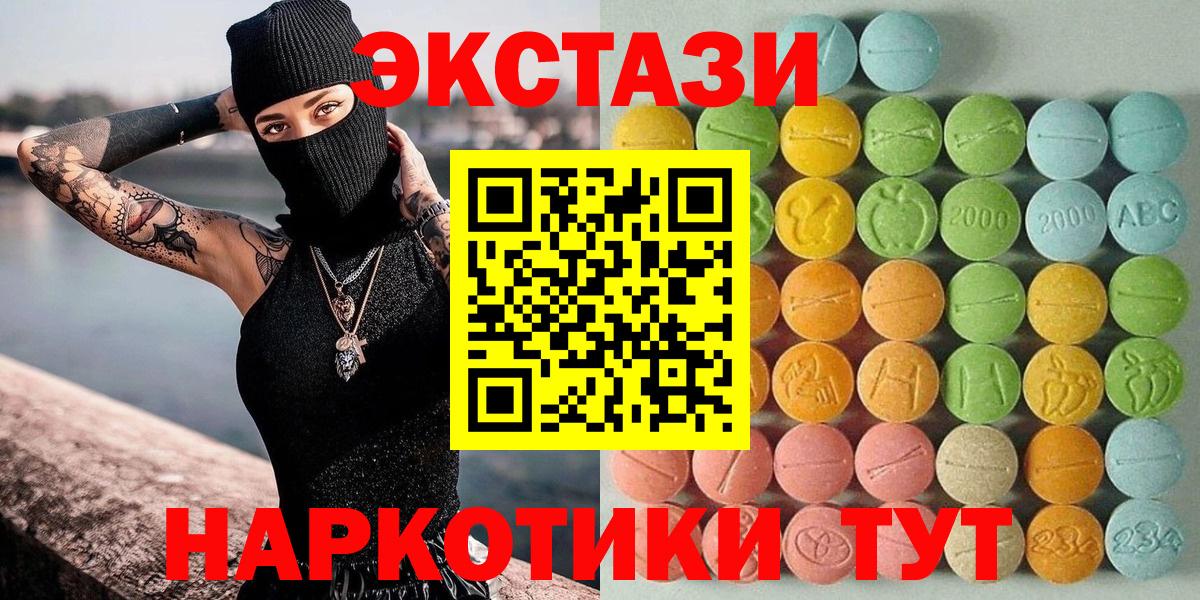 ЭКСТАЗИ 280мг Похвистнево