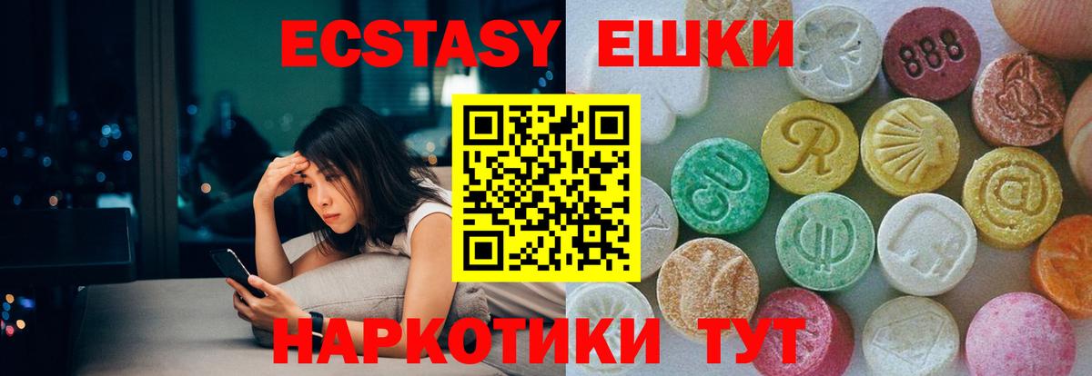 Экстази  omg вход  Вход с VPN  Похвистнево  Ecstasy 300 mg  Экстази mix 