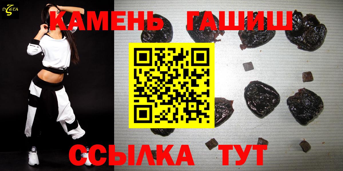 Марихуана  Вход с VPN  Гашиш  Кокаин  Меф  Похвистнево  МЕФ кристаллы 
