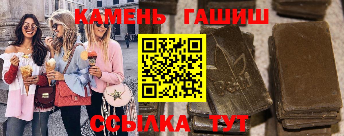 ГАШ убойный Похвистнево