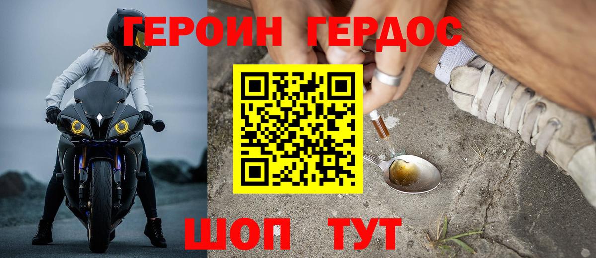 Похвистнево  Героин герыч  Вход с VPN 