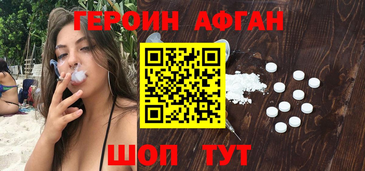 ГЕРОИН гречка Похвистнево