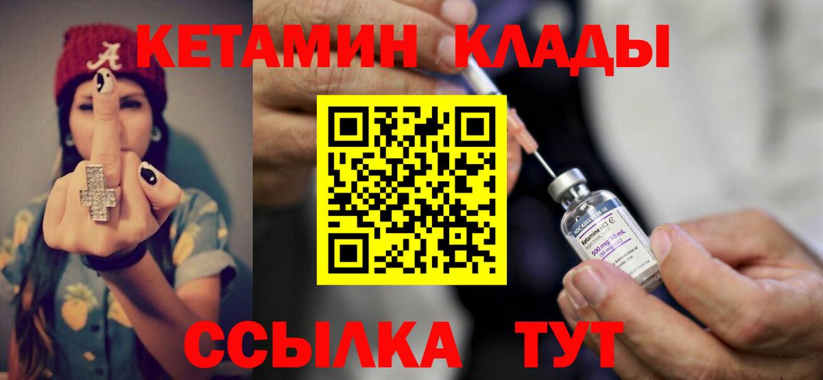 Кетамин VHQ Похвистнево