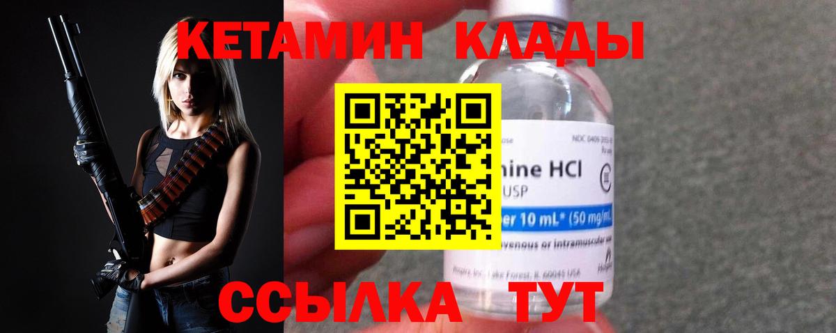 Кетамин ketamine  Вход с VPN  Похвистнево  КЕТАМИН VHQ 