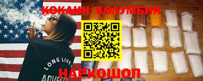 кокаин перу Можайск