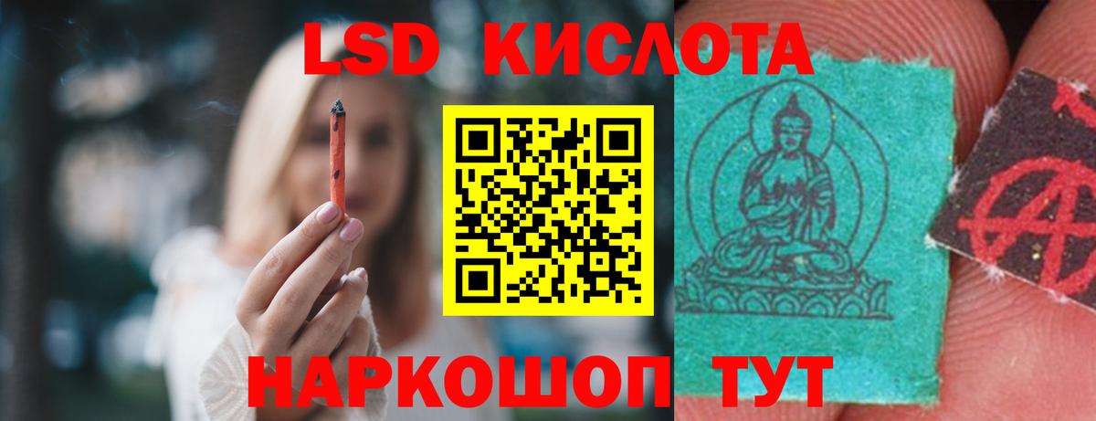 LSD-25 экстази кислота Похвистнево