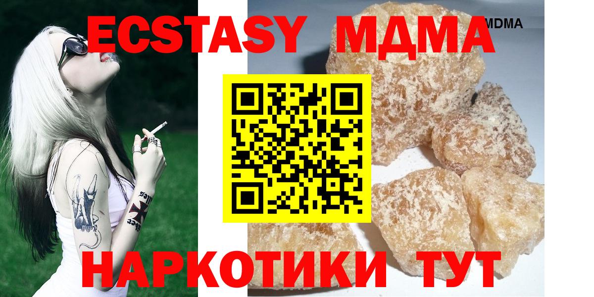 МДМА молли Похвистнево