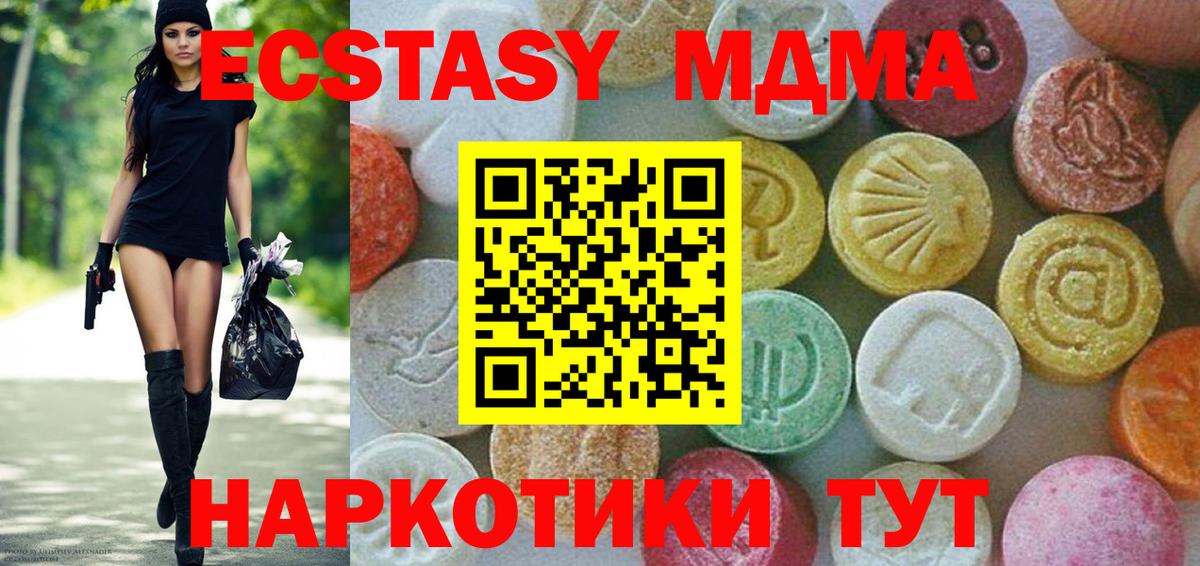 МДМА  Вход с VPN  Похвистнево  MDMA VHQ  МДМА молли 