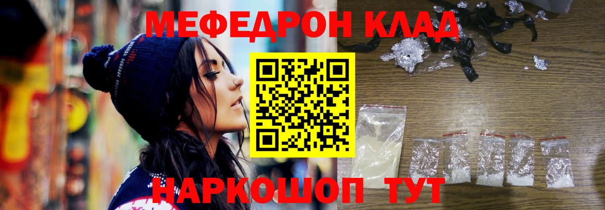 Меф мука Похвистнево