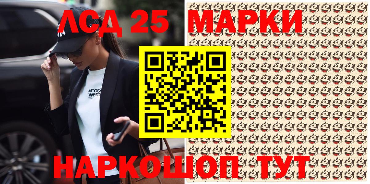 Похвистнево  Марки 25I-NBOMe 1500мкг  Вход с VPN 