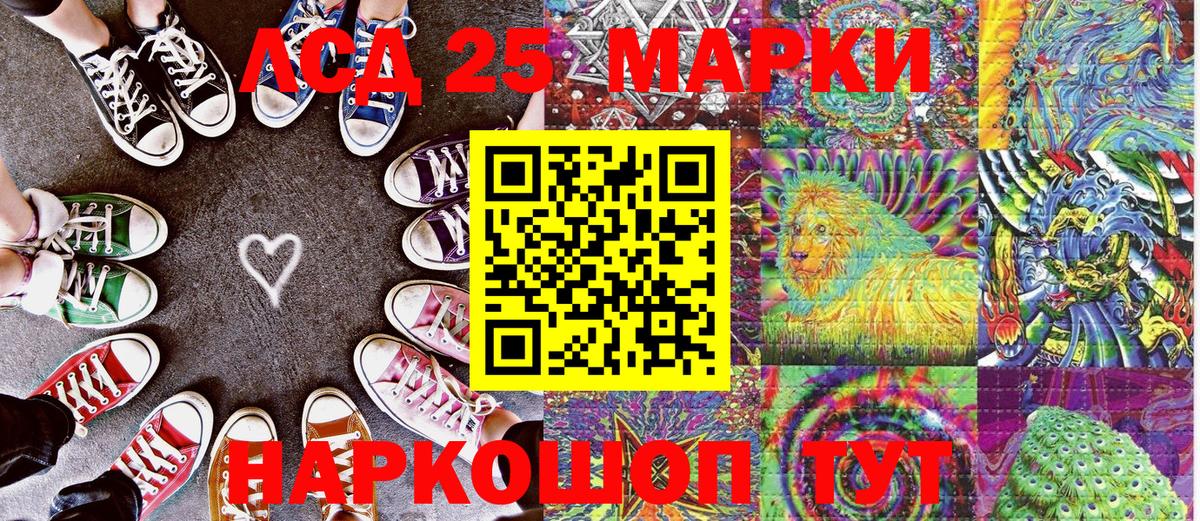 Наркотические марки 1500мкг Похвистнево